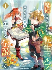 春日的侧脸漫画封面